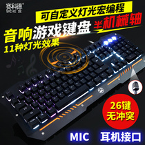 Secode K8 multimedia game audio macro definition semi-mechanical keyboard Metal glare LOL eating chicken keyboard