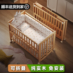 Mutongfang Baby Crib Is a Foldable Solid Wood Paint-Free Movable Baby Bed That Is a Multi-Functional Newborn Splicing Bed