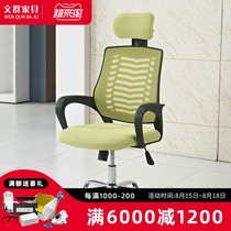  Wenqun swivel chair Computer chair Home study Ergonomic chair Office lifting headrest Simple staff office chair