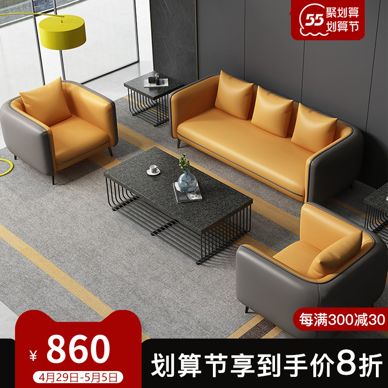 Nordic Real Leather Office Sofa Tea Table Combo guests in talks Hospitality Room Business Trio office sofa