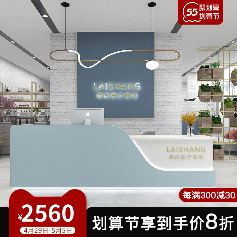 Internet Red Medical Beauty Front Office Company Creative Clothing Store Cashier's Counter Brief Dance Room Reception Desk Beauty Reception Desk Bar Table