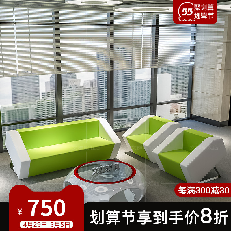 Modern minimalist office sofa Reception room trio of business fair guests office sofa tea table combinations