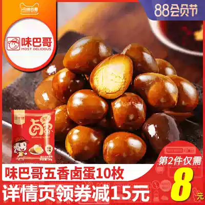 Wei Pago shellless quail eggs Braised eggs 30 salt baked Spiced hillbilly braised eggs Instant noodles Snacks Snacks 9 9