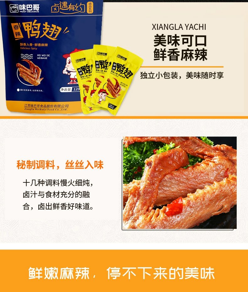 味巴哥丨零食猪饲料大礼包520g