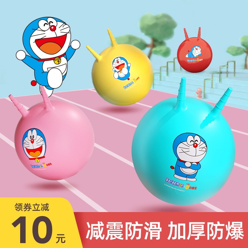 Kindergarten Horn Kids Jump Ball Thickened Large Inflatable Bungee Ball Trainer Bouncing Ball Kid