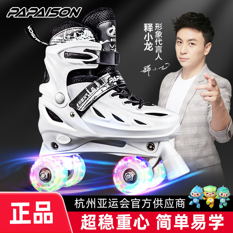 Children college students Skate Adult Double Row Pulley Flash Beginners Four-wheel men and women Adult wheels skating Skating Dry Ice-Taobao
