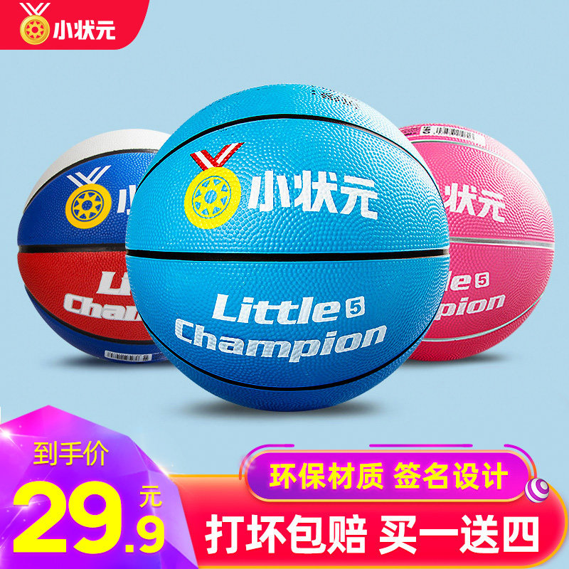 Small-shaped Yuan children basketball elementary school children's No. 5 training match with ball No. 3 kindergarten 7 teenagers
