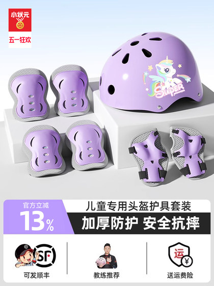 儿童轮滑护具滑板头盔自行车平衡车骑行护膝套装专业溜冰防护装备