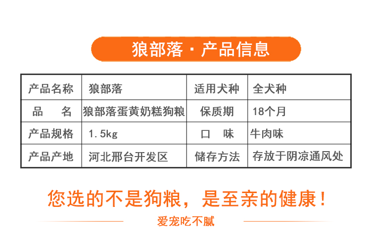 Sói bộ lạc con chó thực phẩm trứng lòng đỏ sữa bánh 1.5kg con chó thực phẩm jin mao bông satsuma chung con chó chính thực phẩm tỉnh sữa royal canin