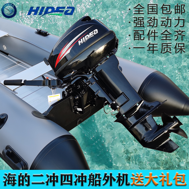 Outer Outer Machine Two Stroke Draster Fishing Boat Motor Standing Four Stroke Water Pusher Burning Gasoline