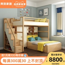 Adstay small family Jane Jop Wrong type solid wood multifunctional combined adult children high and low bed with desk
