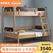 Neru Small Household Type Childrens Bed Twin Beds With Guardrails Up And Down Full Solid Wood High And Low Male Girl Nordic Mother Bed