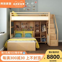 Nerd Nordic full solid wood staggered up and down bed 1 5 1 2 1 8 m upper and lower bed primary and secondary white lawood