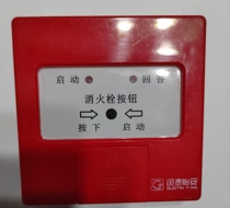 Cathay Aon GM604W fire hydrant button