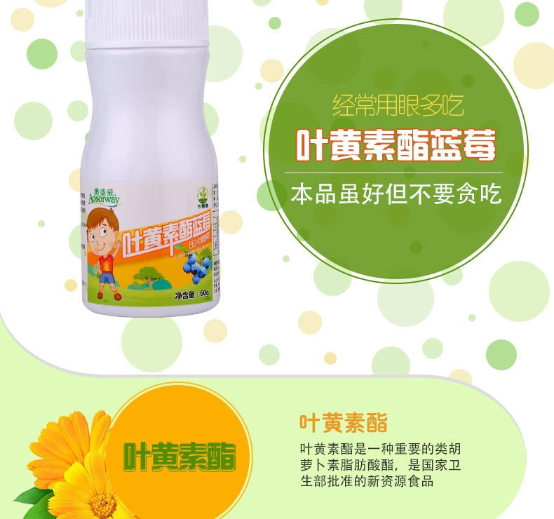 盛 lutein ester viên việt quất trẻ em người lớn và thanh thiếu niên không chăm sóc mắt sản phẩm sức khỏe thị giác viên nhai - Thực phẩm dinh dưỡng trong nước