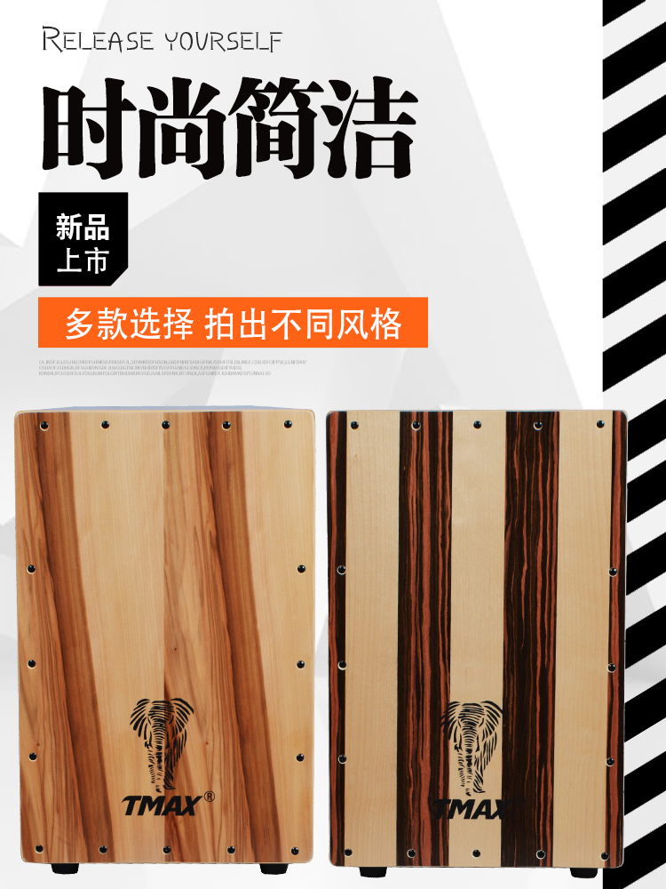 Manscahon Drum Beginner Drum Kit Box Drum Kit Tutorial Pedal Box Drum Cahon Drum Pickup Adult Professional