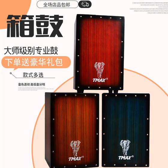 Mancahon 드럼 초보자 드럼 가방 Cajon 가방 튜토리얼 페달 Cajon 드럼 픽업 성인 전문