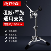 Snare drum stand Dumb drum practice stand Drum Set Jazz Drum thickened thickened Snare drum stand