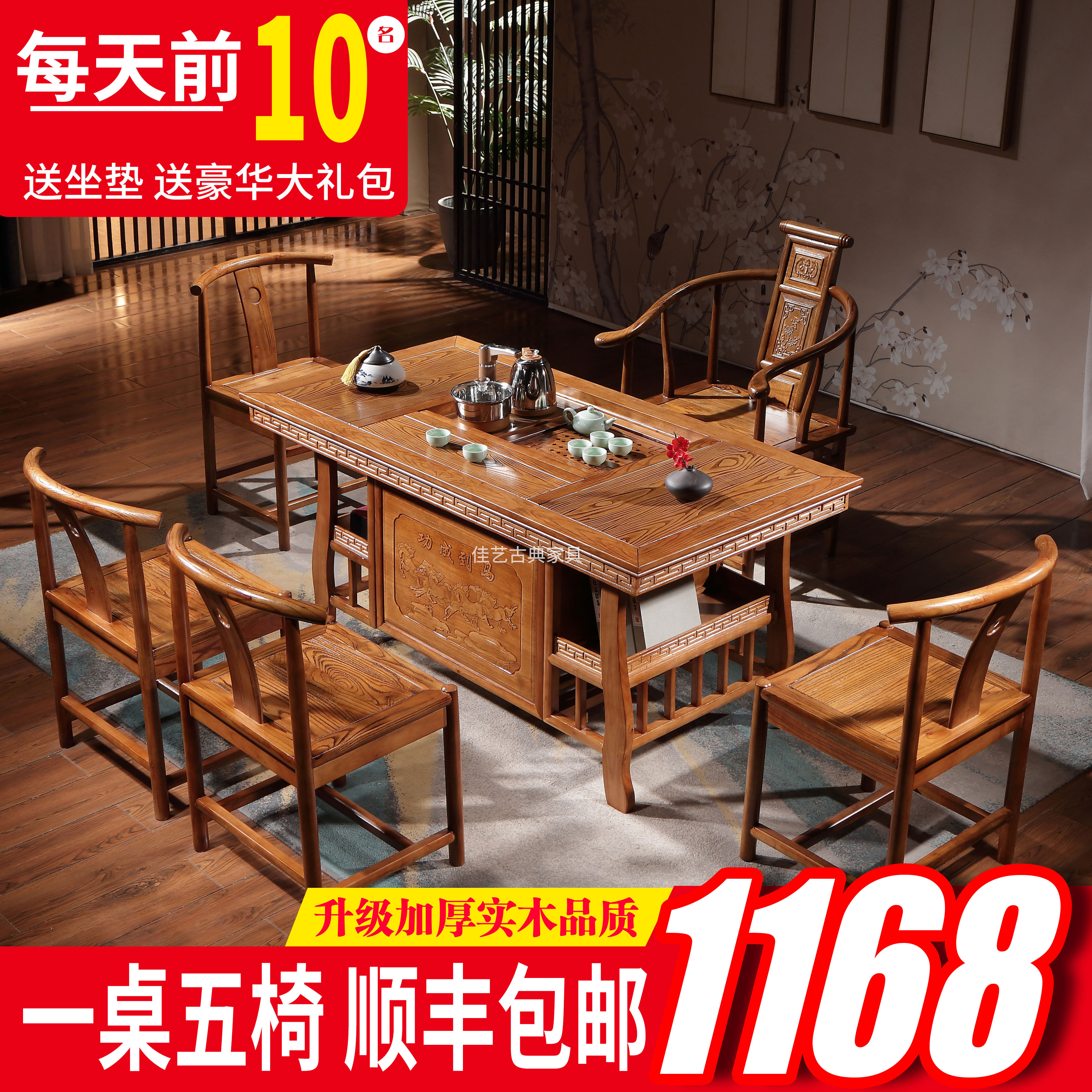 Solid Wood tea table and chair combination new Chinese kung fu tea table home small tea table balcony office tea table elm wood