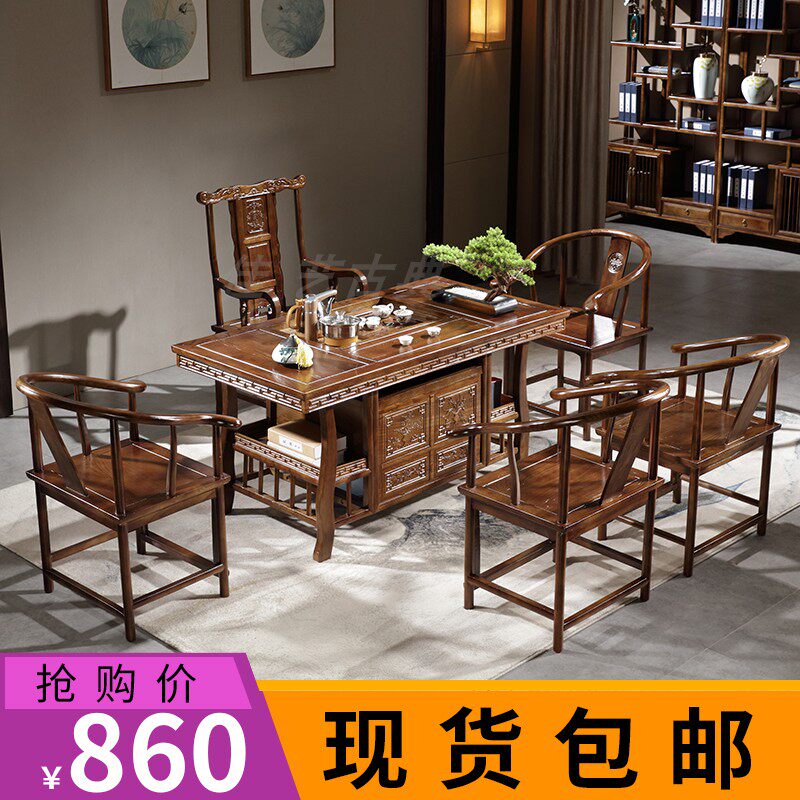 Solid wood tea table and chairs Composition Home Tea Desk Balcony New Chinese Tea Art Table Office Zen bubble tea table 1 5 m-Taobao