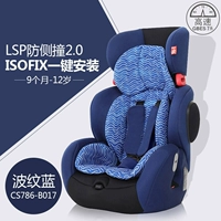 CS786-WATER WAVE BLUE 9 месяцев-12 лет [Интерфейс isofix]