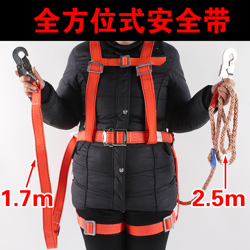 Aerial work safety belt Outdoor construction safety rope Electrician safety rope Full body five-point European cushioning safety belt