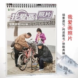 [Полные 2 штуки 2 юаня] Я люблю рисовать сцен-эскиз рисовать персонаж, копия базовых знаний, укрепленных и улучшенных местных схем обучения на эскизах.