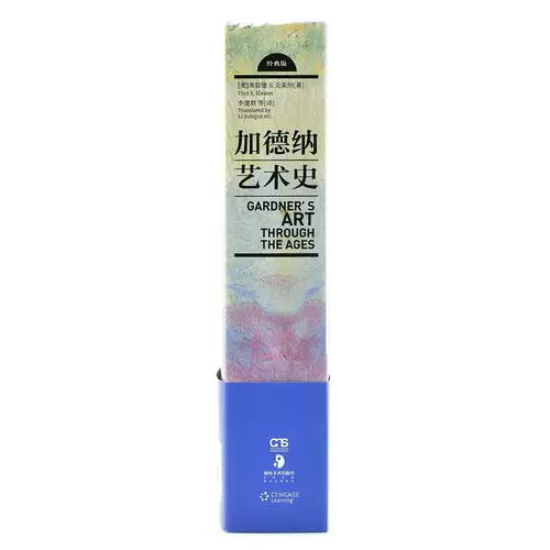 Caldona Art General History Reine История о переводе Ли Цзянькун в области искусства мировой историю искусства Центральная академия изящных искусств Команда