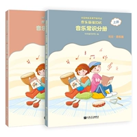 Музыка здравого смысла Том 1 и 2 (2 продвинутых книги)