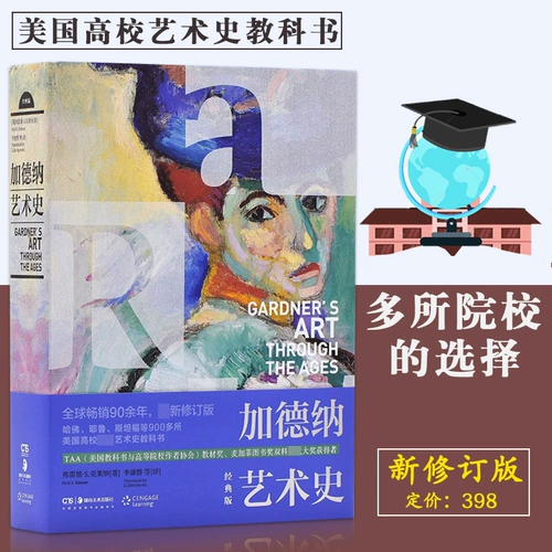 Caldona Art General History Reine История о переводе Ли Цзянькун в области искусства мировой историю искусства Центральная академия изящных искусств Команда