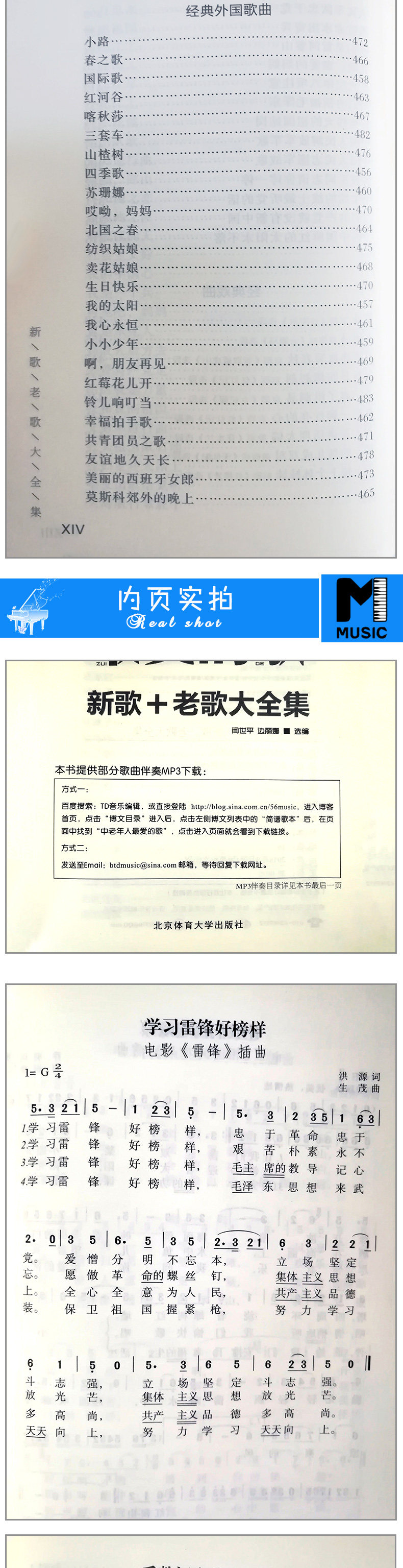歌词带书的歌曲,带的图片,红星歌_大山谷图库