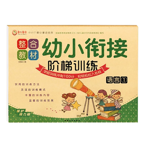 Учебные пособия с лестницей для тренировок, детская тетрадь для школьников, практика, 234567 лет, раннее развитие, обучение, 1 года