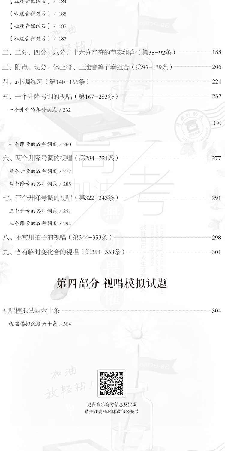 Tóc thẳng [full 45] kỳ thi tuyển sinh đại học đào tạo thanh nhạc chiến đấu âm thanh và đào tạo chuyên sâu Mã QR trực tuyến lớp học âm nhạc tuyển sinh đại học cuốn sách thiết yếu điện thoại di động quét mã giáo dục Walkman và kết hợp thực tế chiến đấu hoàn hảo - Máy nghe nhạc mp3 máy nghe nhạc bluetooth