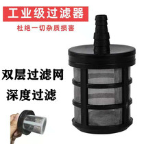 Sprayer car washer cleaner filter double-layer thickened water pump inlet stainless steel filter accessories