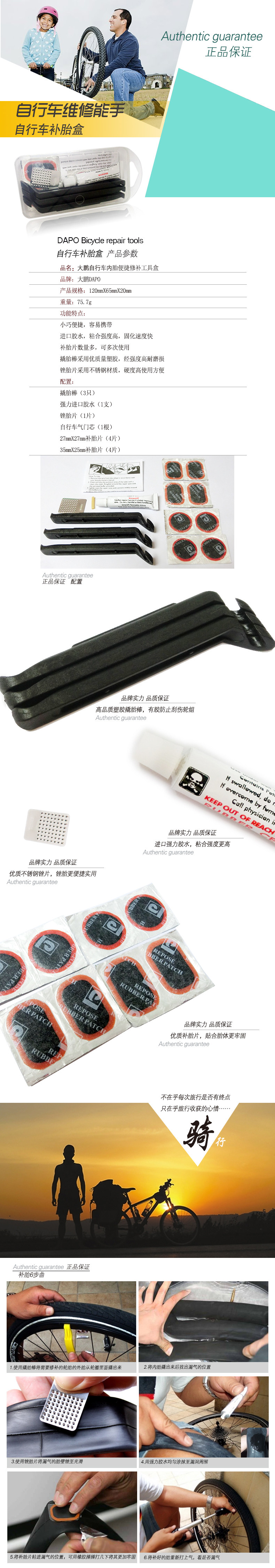 Kit de réparation vélo DAPO - Ref 2315673 Image 4
