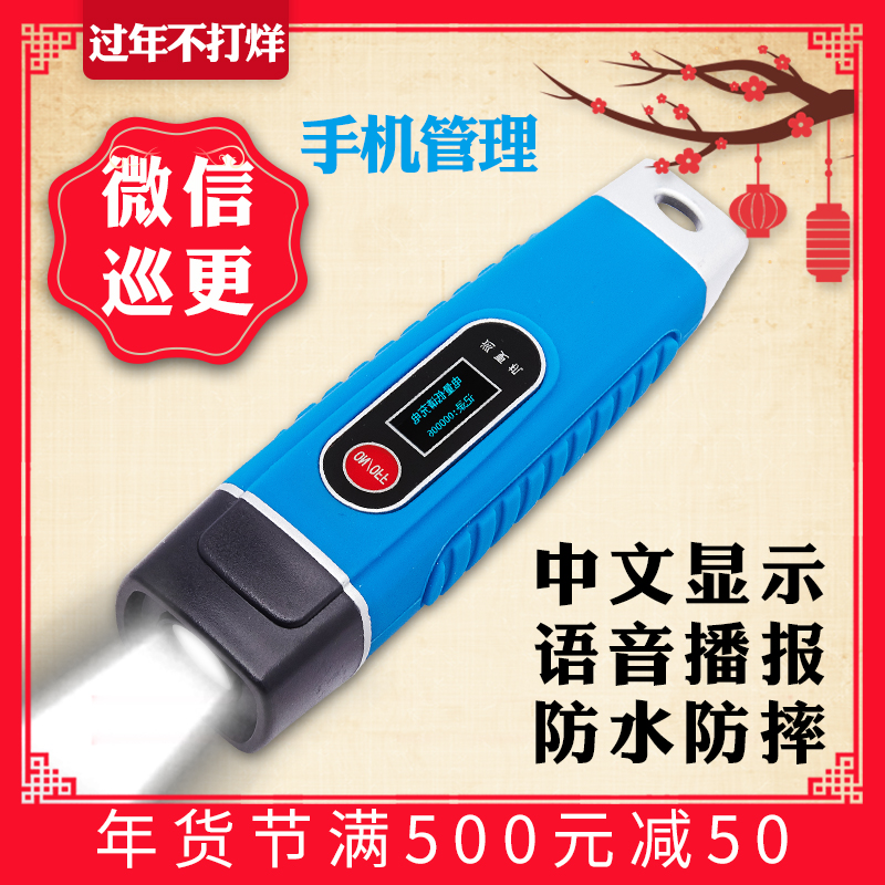 Patrol inspector security electronic patrol system strong lighting flashlight patrol patrol rod point