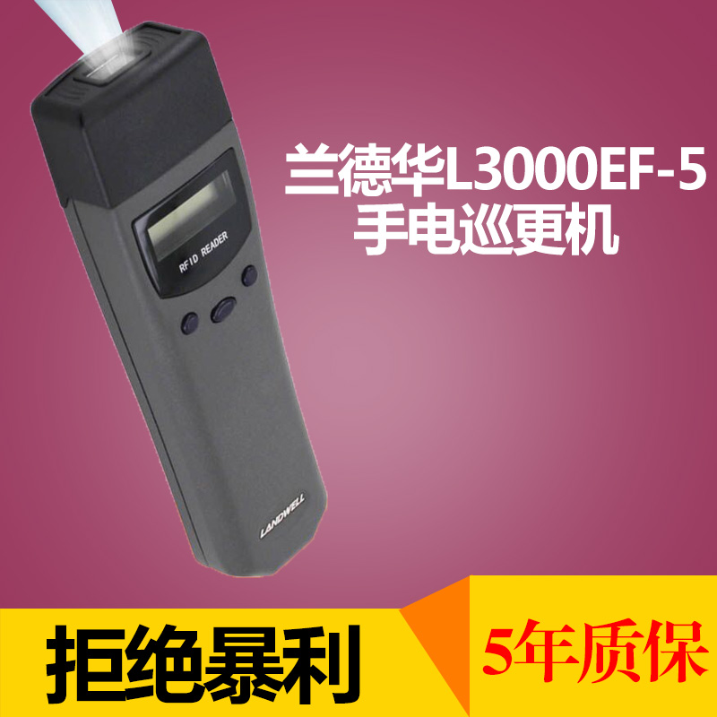 Landehua Flashlight Lighting Tour BETTER L-3000EF-5 SECURITY ELECTRONIC INSPECTION MANAGEMENT SYSTEM TOUR MORE