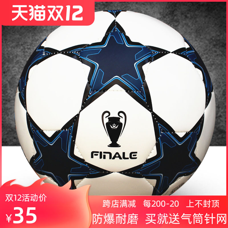 No. 3, 4, 4, children's football leather feet, young primary school entrance examination, adult No. 5 Training Competition