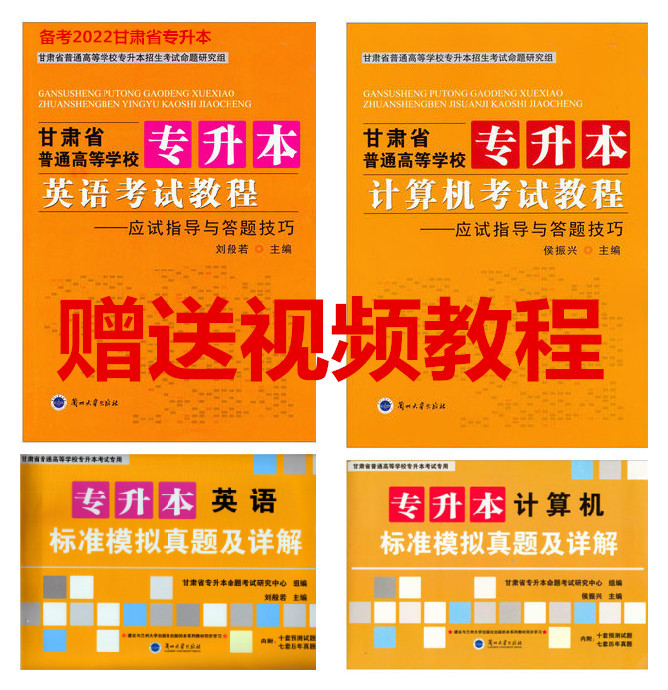 Gansu Province post-secondary examination book teaching materials 2022 Computer English paper real questions 3 2 Post-secondary examination