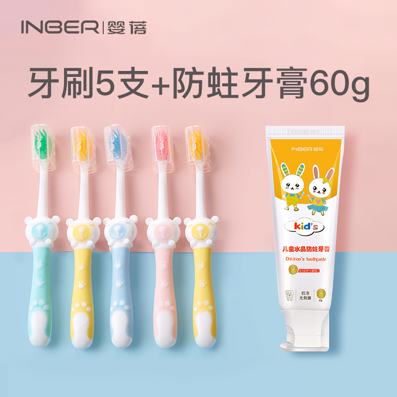 Baby baby toothbrush soft hair baby toothbrush 1-2-3-4-5-6 years old infant tooth brush baby toothpaste set