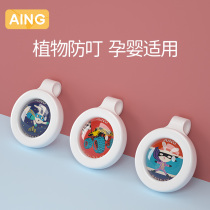 aing Aiyin baby outdoor anti-mosquito artifact mosquito buckle anti-mosquito bracelet Baby children and girls portable anti-mosquito stickers