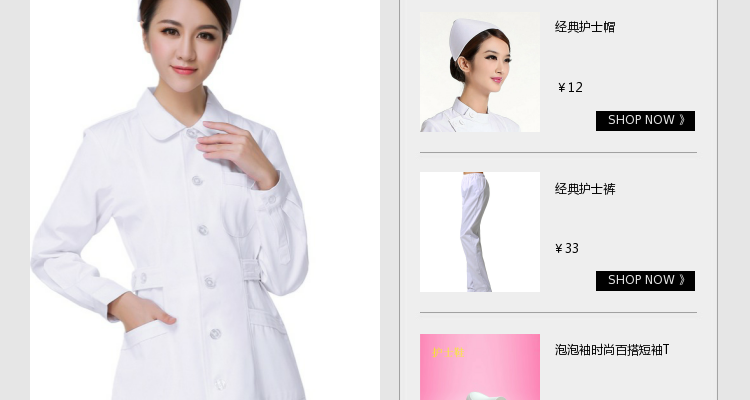 Tenue infirmière - Ref 1860870 Image 44
