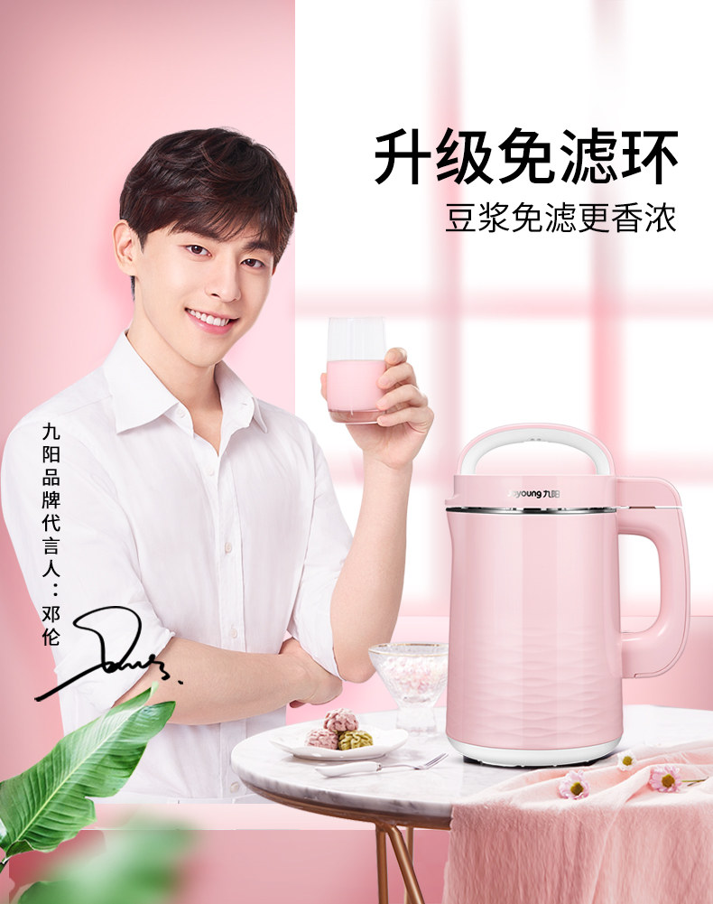 máy làm sữa hạt olivo Jiuyang N66 Sữa đậu nành đa chức năng Gia nhiệt tự động Nấu miễn phí Lọc nhỏ Cửa hàng hàng đầu chính thức - Sữa đậu nành Maker máy nấu sữa hạt tefal