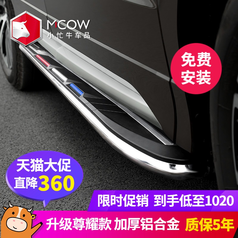 Suitable for 21 Honda crown road pedal electric Dongfeng URV side pedal welcome foot pedal 17-20 original modification decoration