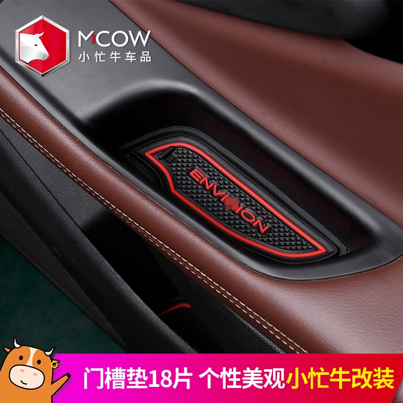Suitable for Buick Encore Flag S interior modified door slot mat interior water cup non-slip gasket decorative storage mat