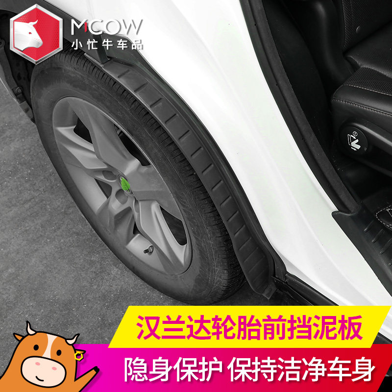 如何选择适合丰田15-18-20-21款汉兰达挡泥板以及24-25款皇冠陆放改装方案？