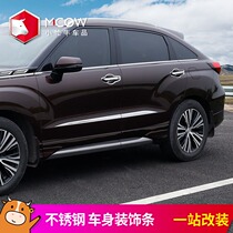 Xiaoxiu decoration is suitable for Honda URV crown road window trim strip special body door center pillar stainless steel bright strip