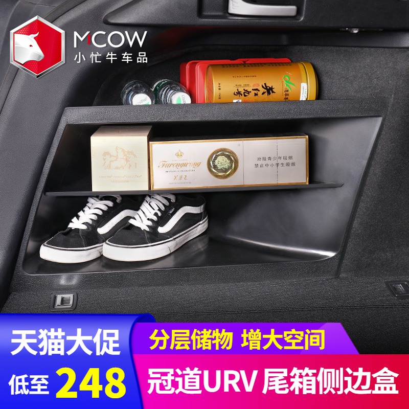 Applicable Honda Crown Road URV Trunk Storage Box Storage Box Interior Trim Special Tailbox Side Disposal Gg