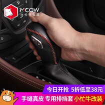 Small busy steak block cover is suitable for Buick Enkewei gear cover leather hand seam to change decoration interior gear cover