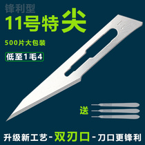 Tetip de type Sharp 11 Blade No. 3 Knife Surgery Industrial Engraving Knife phone Repair Stainless Steel Shank